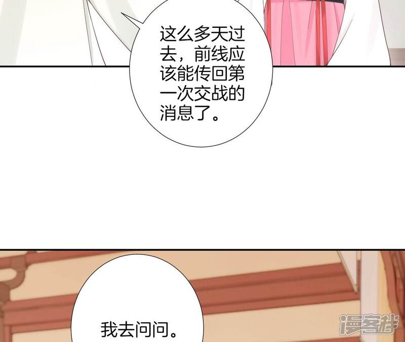 《皇后很忙》第210话 可疑异动 第32页