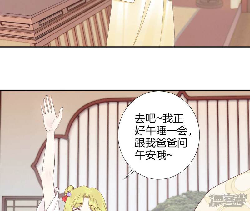 《皇后很忙》第210话 可疑异动 第34页
