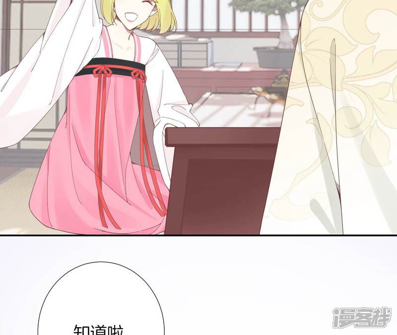 《皇后很忙》第210话 可疑异动 第35页
