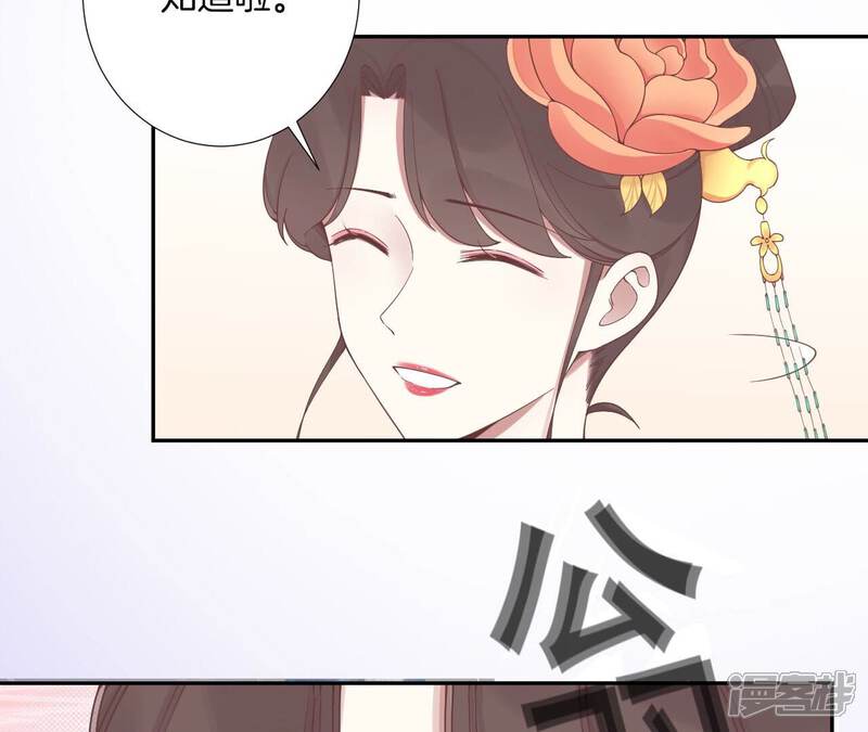 《皇后很忙》第210话 可疑异动 第36页