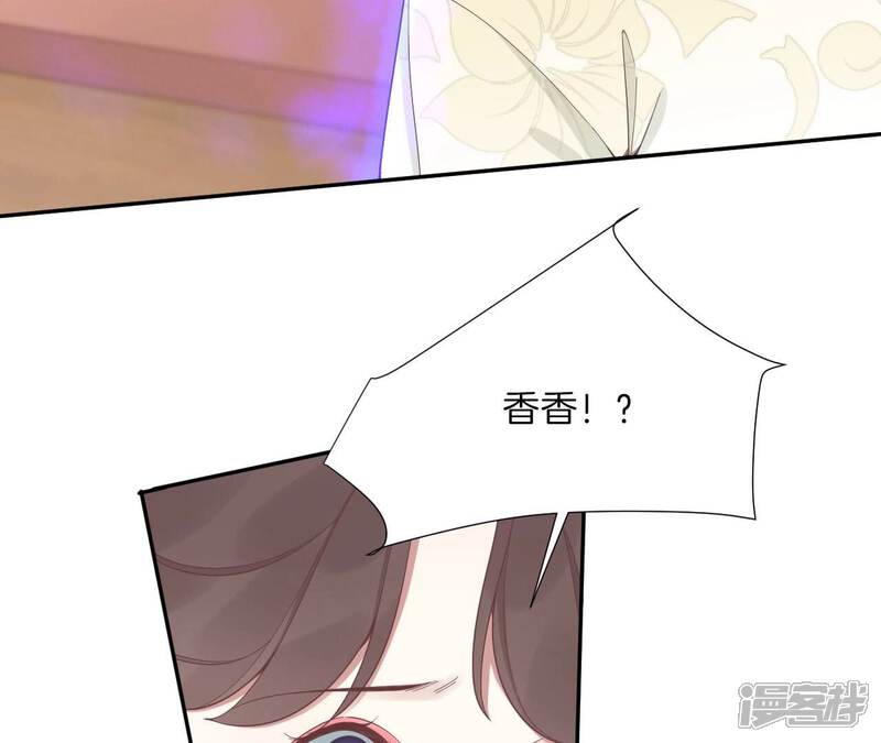 《皇后很忙》第210话 可疑异动 第46页