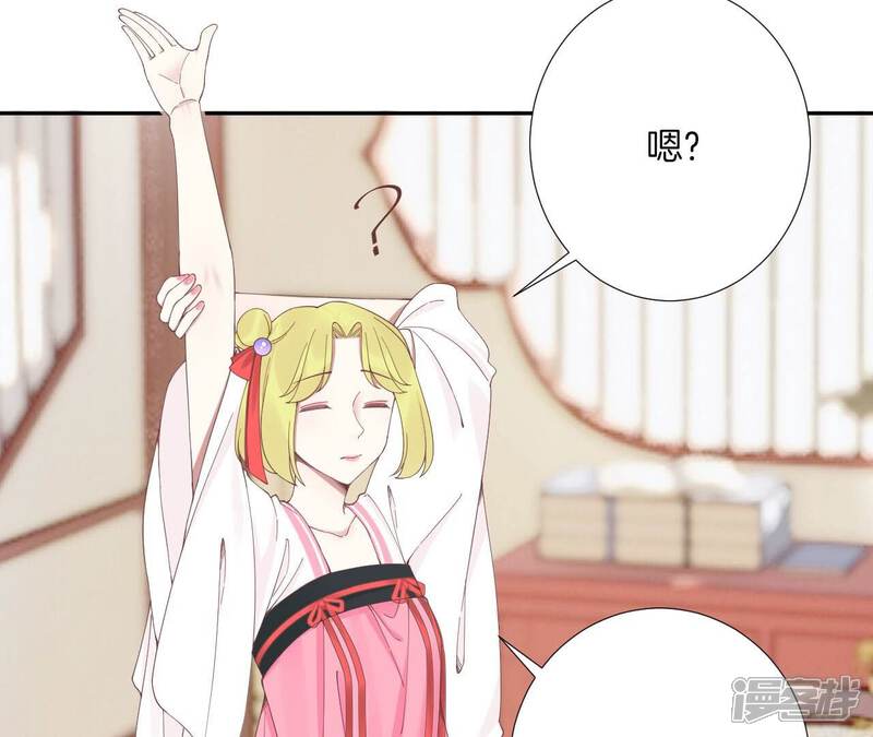 《皇后很忙》第210话 可疑异动 第48页