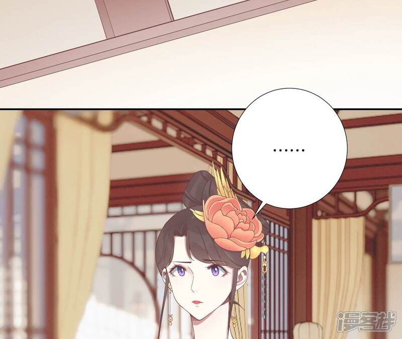 《皇后很忙》第210话 可疑异动 第52页