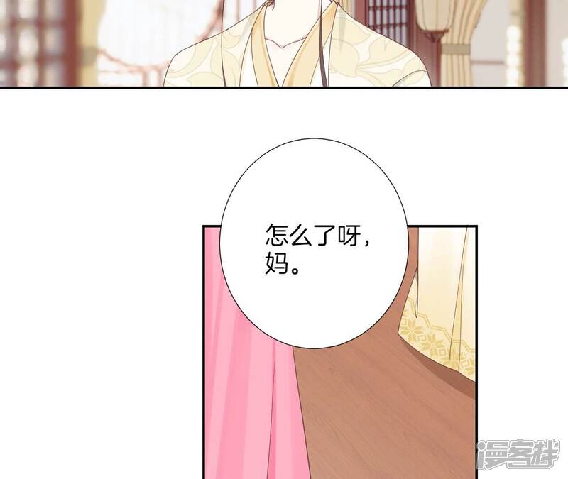 《皇后很忙》第210话 可疑异动 第53页