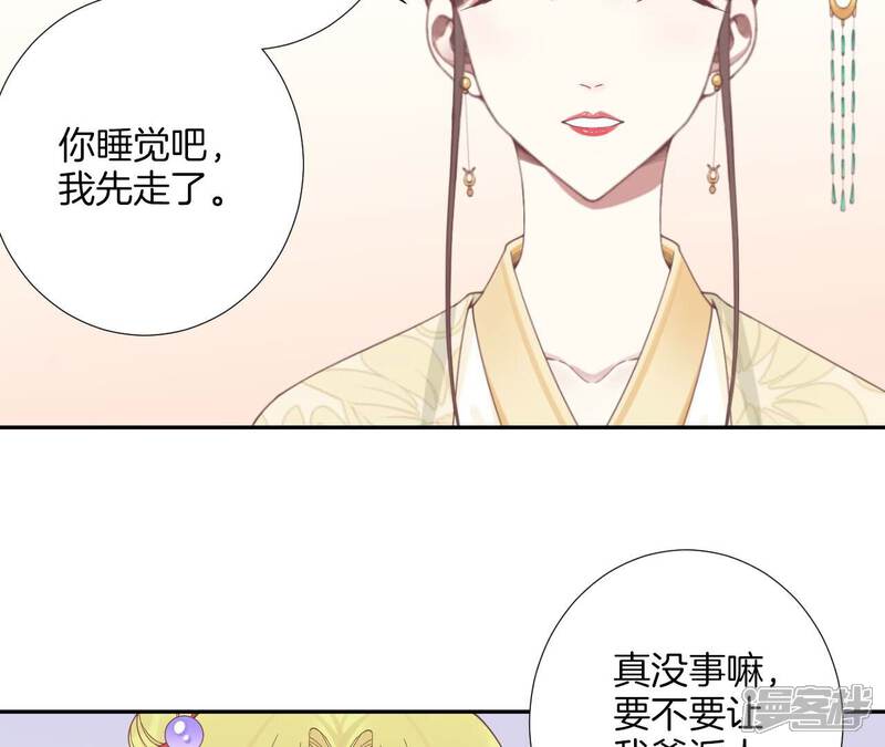 《皇后很忙》第210话 可疑异动 第57页