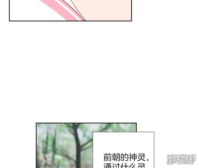 《皇后很忙》第210话 可疑异动 第62页