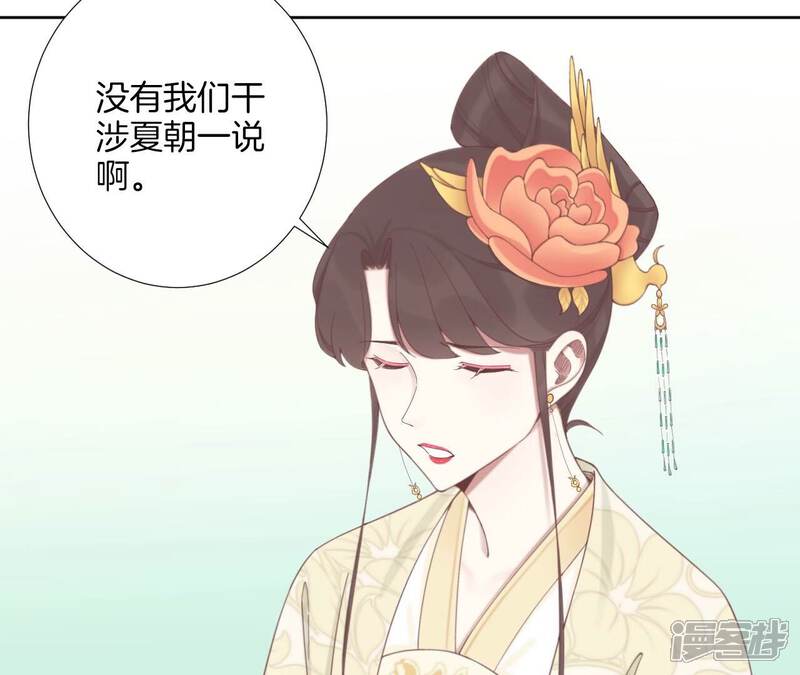 《皇后很忙》第210话 可疑异动 第66页