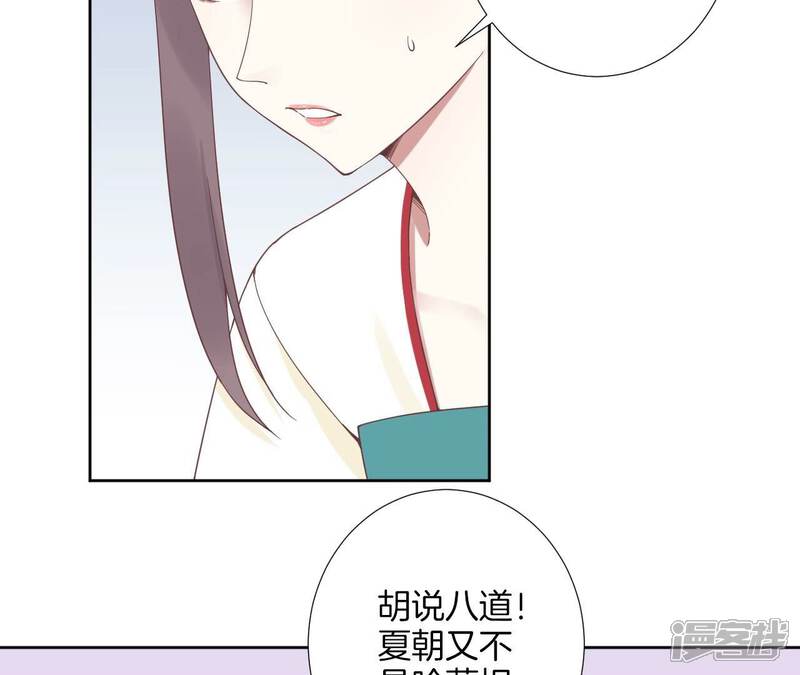 《皇后很忙》第210话 可疑异动 第71页