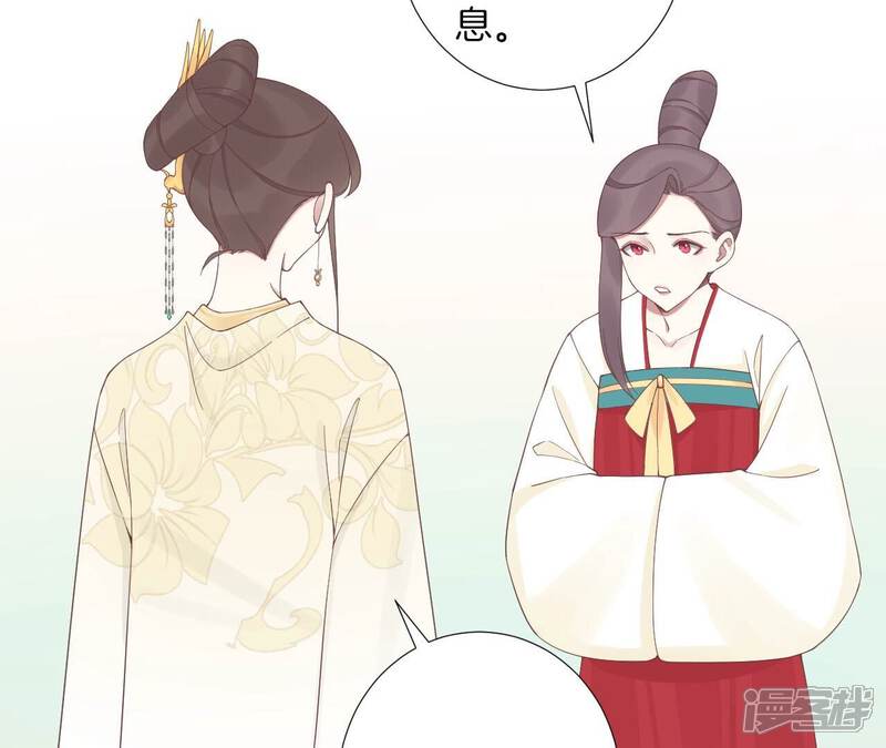 《皇后很忙》第210话 可疑异动 第74页