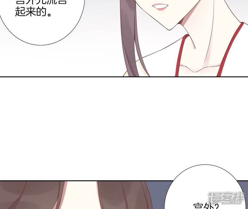 《皇后很忙》第210话 可疑异动 第76页
