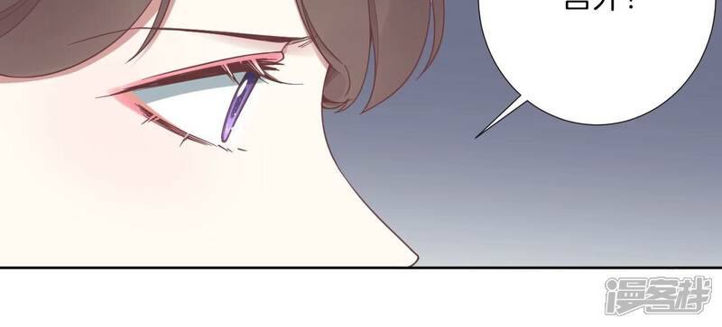 《皇后很忙》第210话 可疑异动 第77页