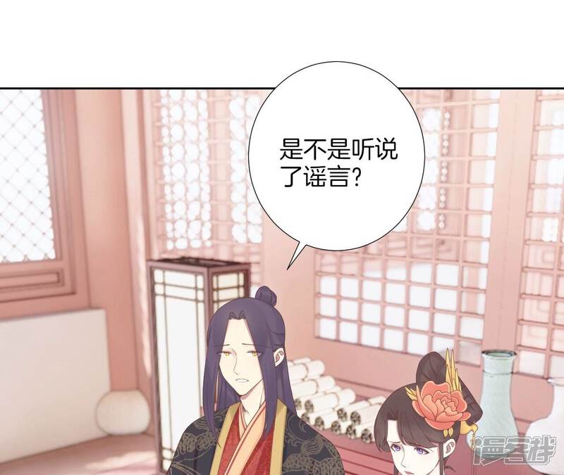 《皇后很忙》第210话 可疑异动 第79页
