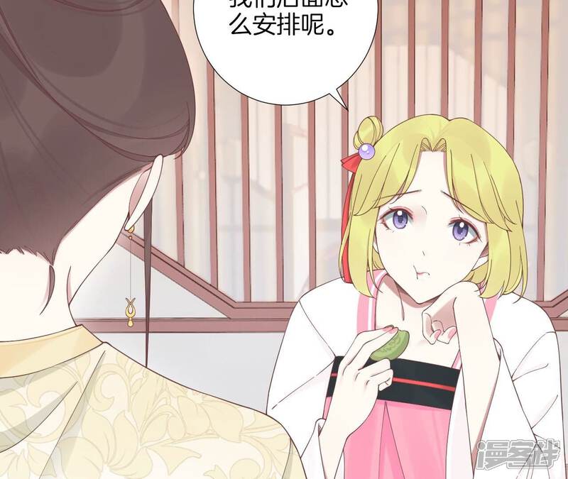 《皇后很忙》第210话 可疑异动 第7页