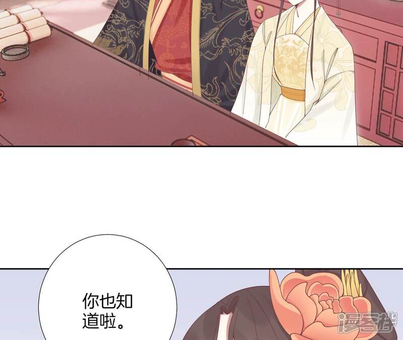 《皇后很忙》第210话 可疑异动 第80页