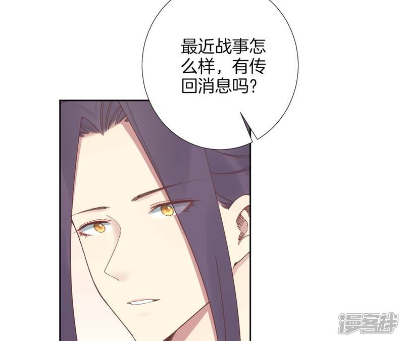 《皇后很忙》第210话 可疑异动 第89页