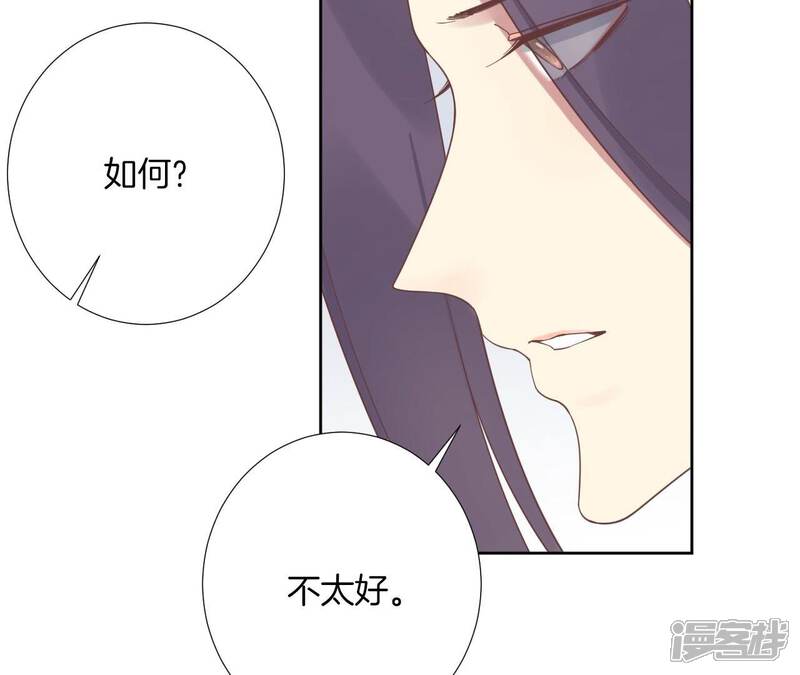 《皇后很忙》第210话 可疑异动 第91页