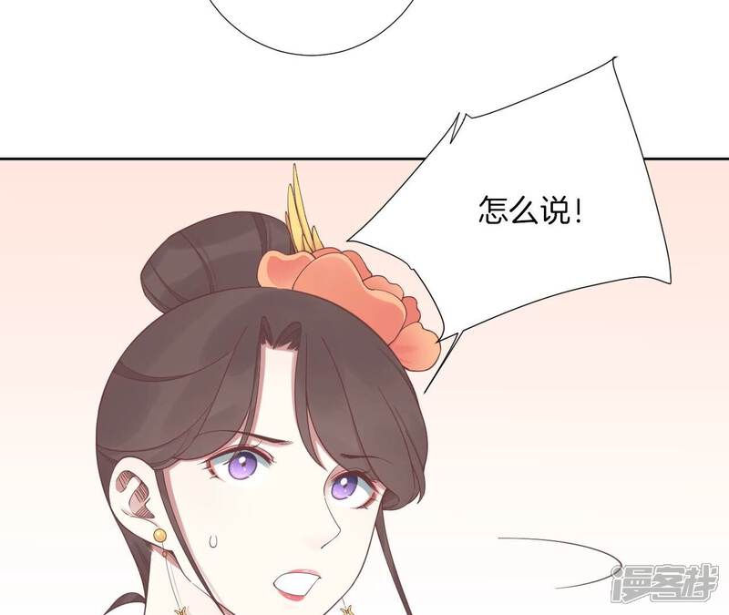《皇后很忙》第210话 可疑异动 第92页