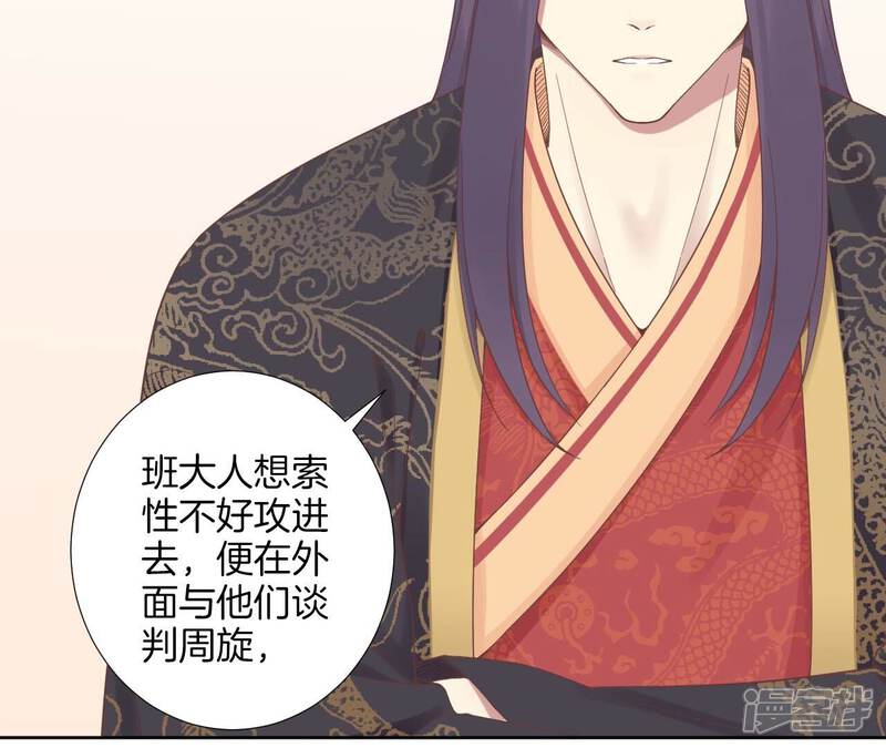 《皇后很忙》第210话 可疑异动 第95页