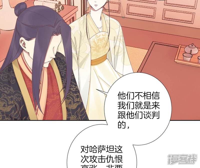 《皇后很忙》第210话 可疑异动 第97页