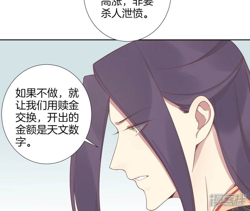 《皇后很忙》第210话 可疑异动 第98页
