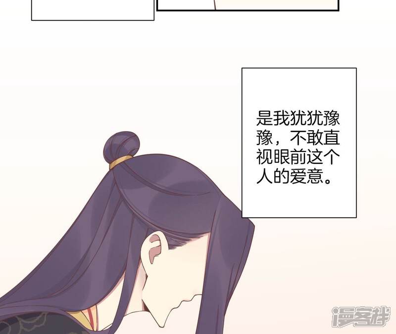 《皇后很忙》第212话 意文消失 第100页
