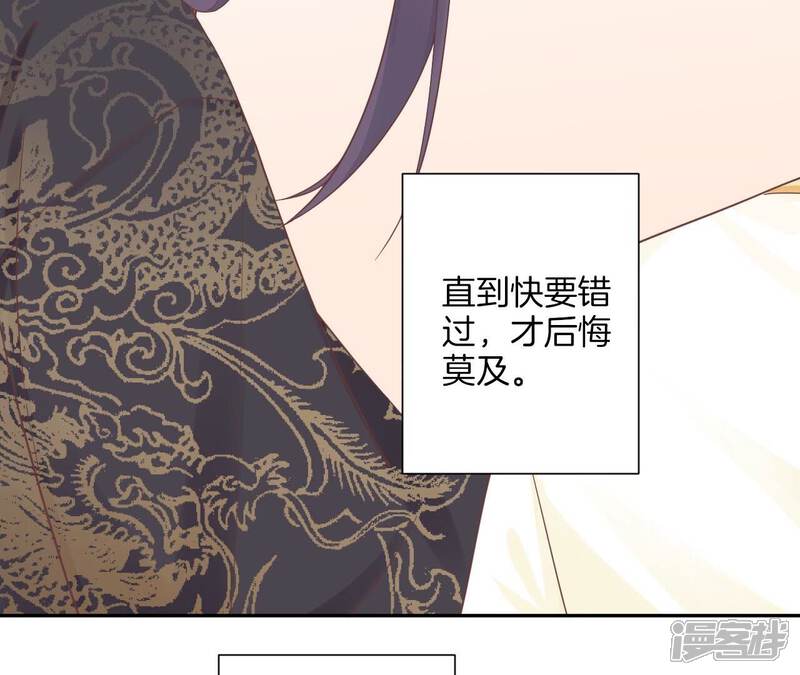 《皇后很忙》第212话 意文消失 第101页
