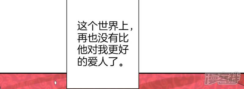 《皇后很忙》第212话 意文消失 第102页