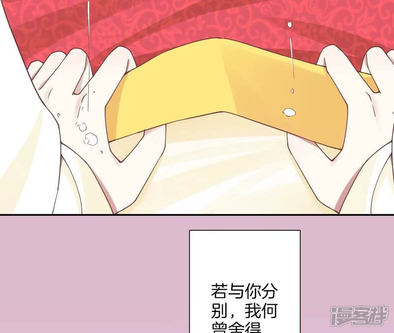 《皇后很忙》第212话 意文消失 第103页