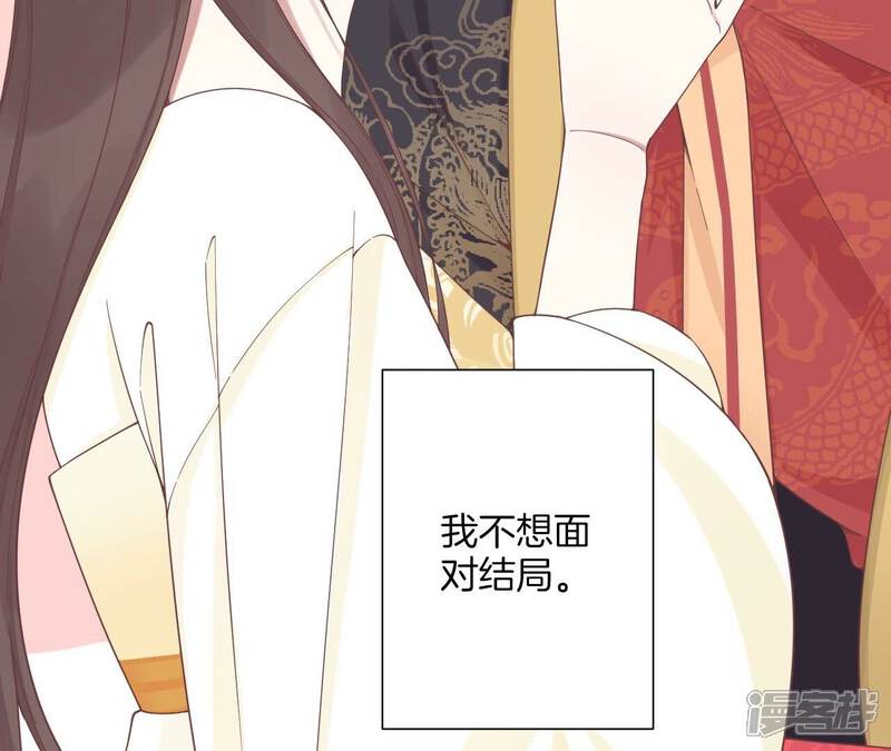 《皇后很忙》第212话 意文消失 第109页
