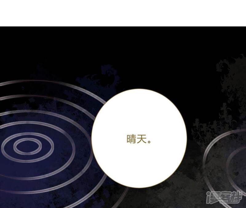《皇后很忙》第212话 意文消失 第12页