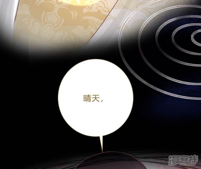 《皇后很忙》第212话 意文消失 第15页