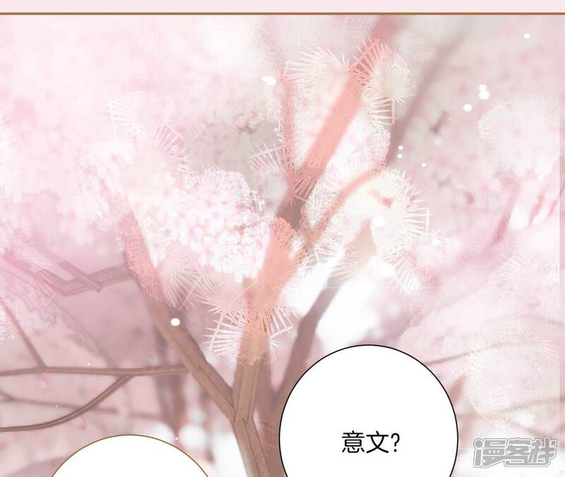 《皇后很忙》第212话 意文消失 第18页