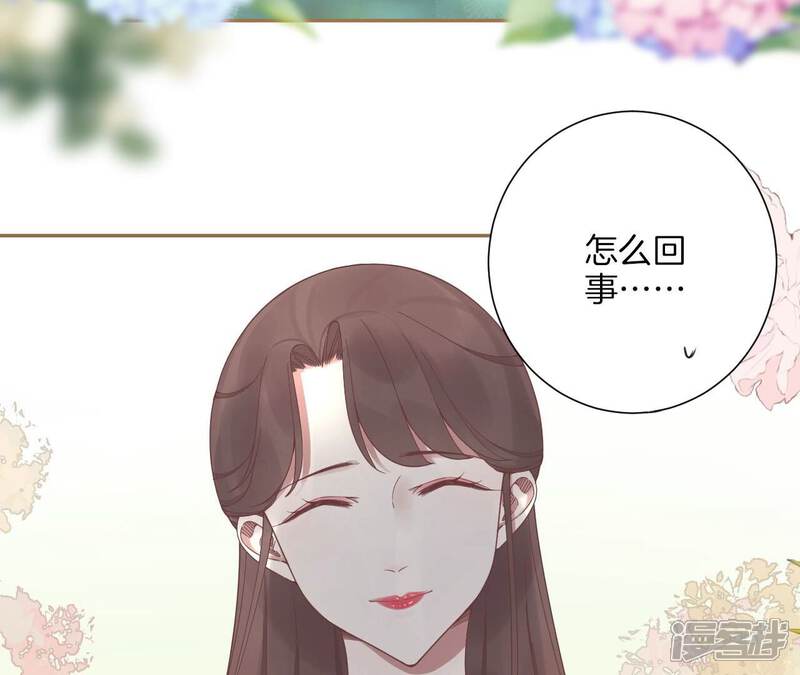 《皇后很忙》第212话 意文消失 第20页