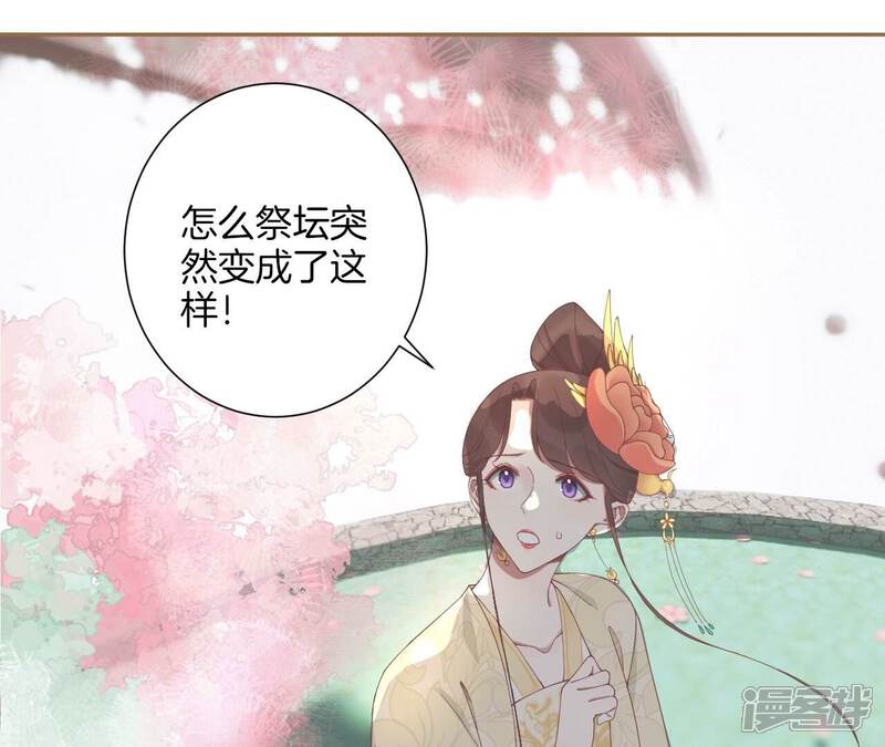 《皇后很忙》第212话 意文消失 第22页