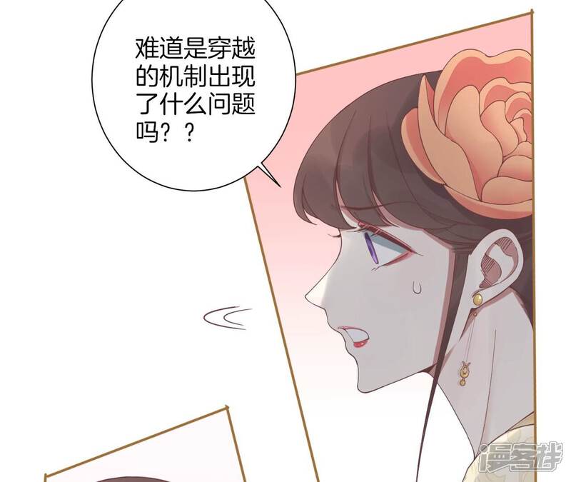 《皇后很忙》第212话 意文消失 第24页