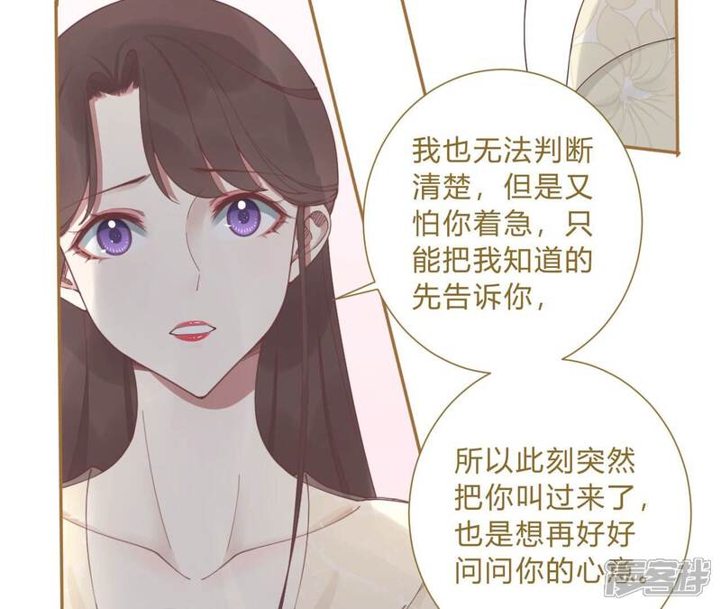 《皇后很忙》第212话 意文消失 第25页