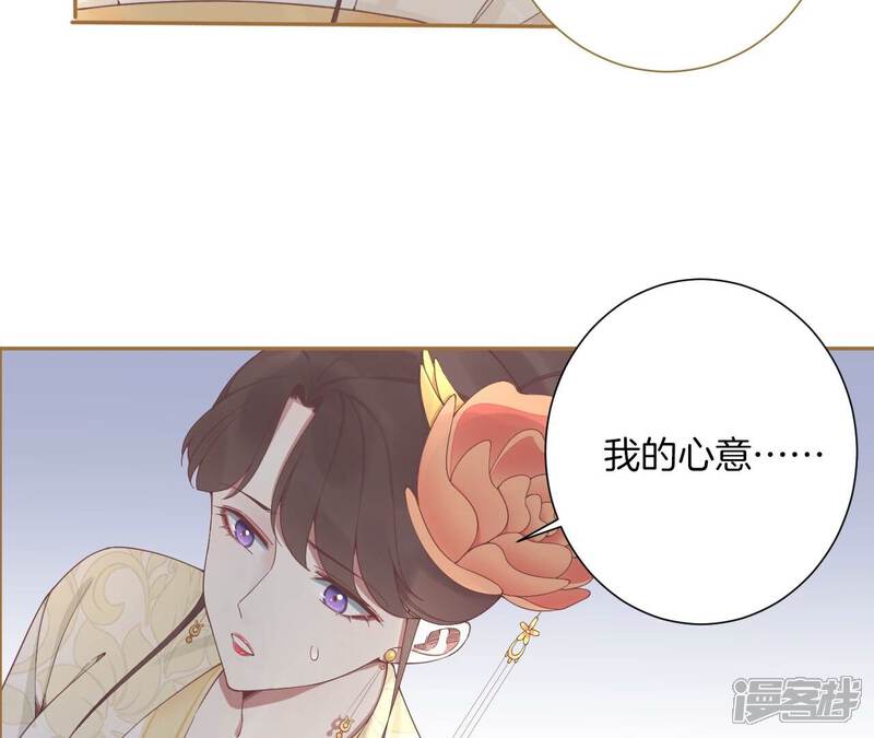 《皇后很忙》第212话 意文消失 第26页