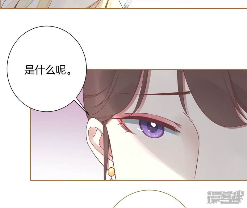 《皇后很忙》第212话 意文消失 第27页