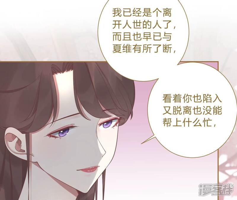 《皇后很忙》第212话 意文消失 第28页