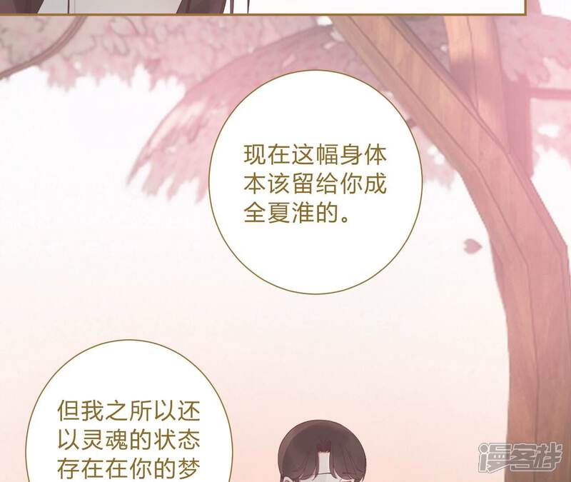 《皇后很忙》第212话 意文消失 第29页