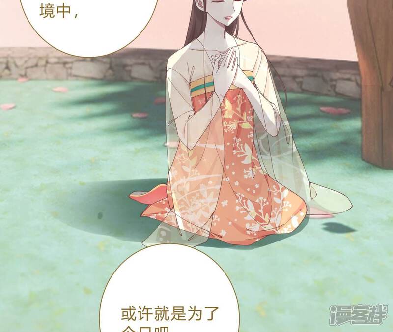 《皇后很忙》第212话 意文消失 第30页