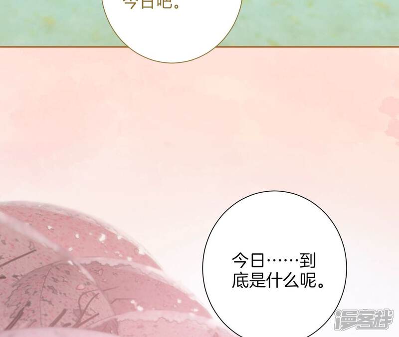 《皇后很忙》第212话 意文消失 第31页