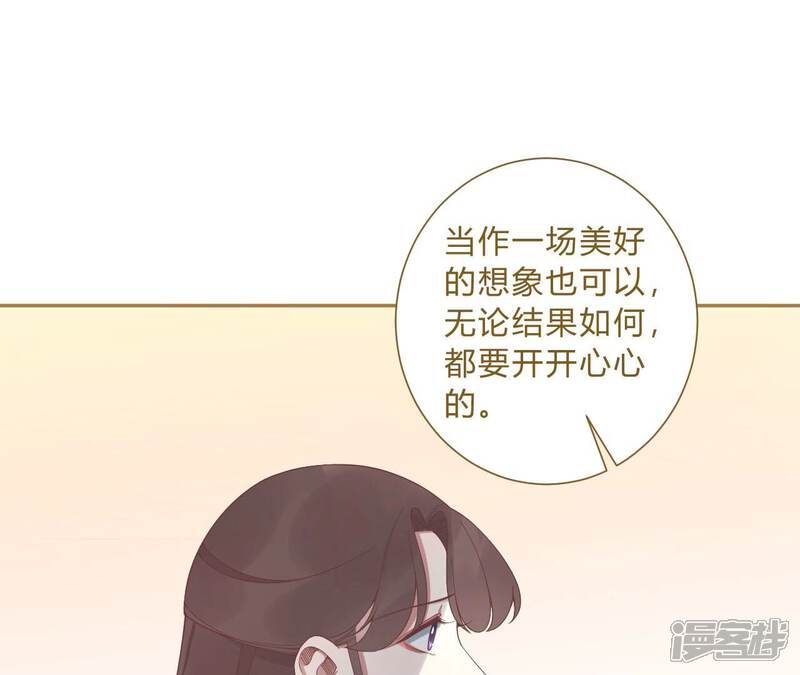 《皇后很忙》第212话 意文消失 第33页