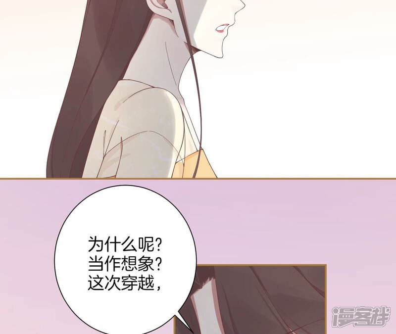 《皇后很忙》第212话 意文消失 第34页