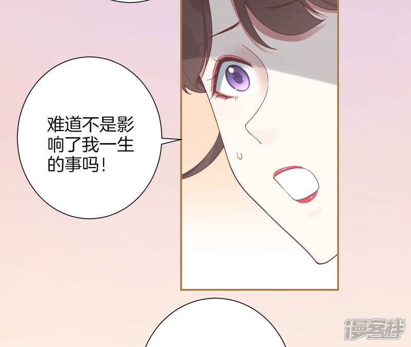 《皇后很忙》第212话 意文消失 第35页