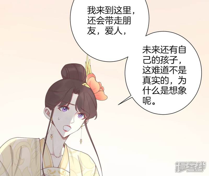《皇后很忙》第212话 意文消失 第36页