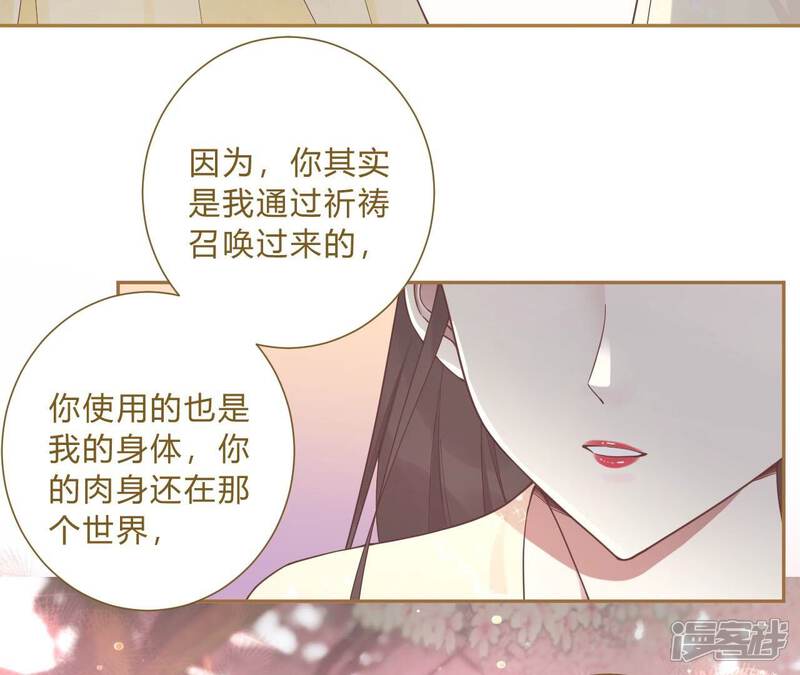 《皇后很忙》第212话 意文消失 第38页
