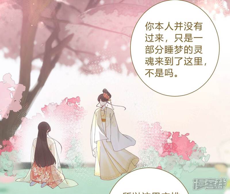 《皇后很忙》第212话 意文消失 第39页
