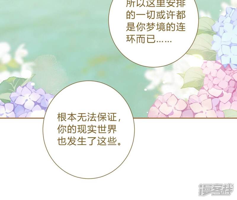 《皇后很忙》第212话 意文消失 第40页