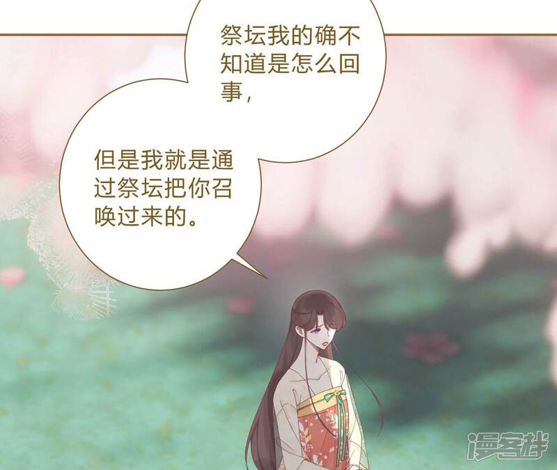 《皇后很忙》第212话 意文消失 第42页
